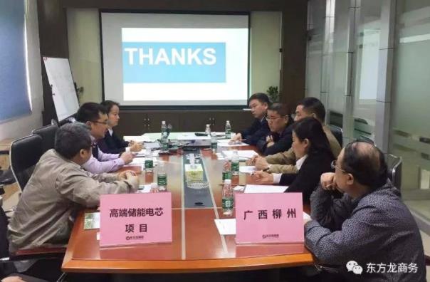 深圳分公司陪同政府園區(qū)對(duì)接考察高端儲(chǔ)能電芯投資選址項(xiàng)目,政企雙方達(dá)成進(jìn)一步合作意向 深圳分公司陪同政府園區(qū)對(duì)接考察高端儲(chǔ)能電芯投資選址項(xiàng)目,政企雙方達(dá)成進(jìn)一步合作意向