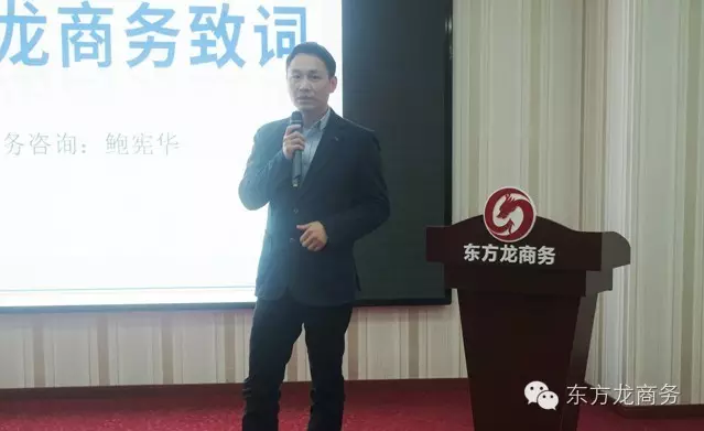 東方龍商務協辦Glory J科創投融資對接會圓滿落幕 東方龍商務協辦Glory J科創投融資對接會圓滿落幕