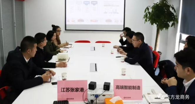 【對接】東方龍商務上??偛颗e行高端智能物流全國布點項目的政府對接會,以點對點精準服務模式高效對接政府園區 【對接】東方龍商務上??偛颗e行高端智能物流全國布點項目的政府對接會,以點對點精準服務模式高效對接政府園區