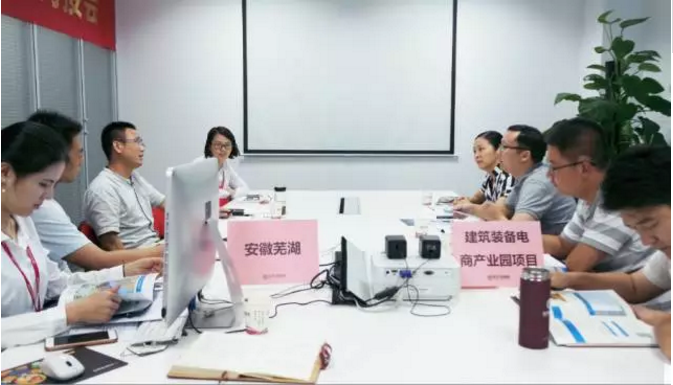 舉行建筑裝備電商產業(yè)園全國布點投資選址項目的政府對接會,推進雙向考察 舉行建筑裝備電商產業(yè)園全國布點投資選址項目的政府對接會,推進雙向考察
