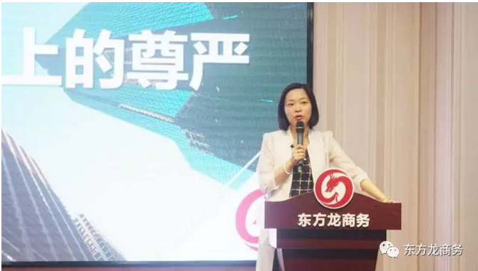 東方龍商務舉行委托招商引資職業(yè)培訓,提高平臺服務能力 東方龍商務舉行委托招商引資職業(yè)培訓,提高平臺服務能力