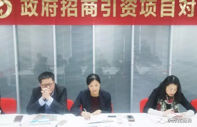 東方龍商務(wù)舉行汽車零部件投資選址項(xiàng)目政府對(duì)接會(huì),達(dá)成初步合作意向,約定后續(xù)考察事宜 東方龍商務(wù)舉行汽車零部件投資選址項(xiàng)目政府對(duì)接會(huì),達(dá)成初步合作意向,約定后續(xù)考察事宜