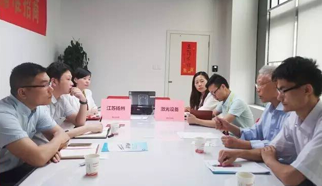 東方龍商務(wù)舉行高新激光設(shè)備投資選址項目的政府對接會