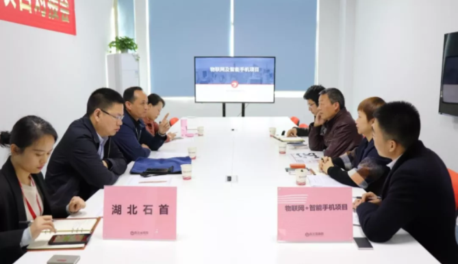 【對接】東方龍商務深圳分公司舉行智能手機及物聯(lián)網(wǎng)項目的政府對接會 【對接】東方龍商務深圳分公司舉行智能手機及物聯(lián)網(wǎng)項目的政府對接會