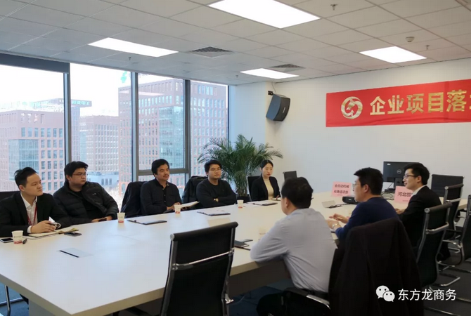 【北京對(duì)接會(huì)】東方龍商務(wù)舉辦全自動(dòng)機(jī)械化鑄造搬遷項(xiàng)目對(duì)接會(huì)，高效對(duì)接服務(wù)助力企業(yè)在大規(guī)模產(chǎn)業(yè)轉(zhuǎn)移中抓住戰(zhàn)略機(jī)遇