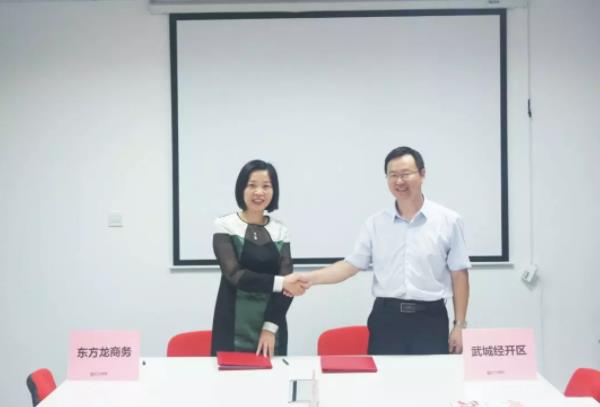 政府委托招商引資合作丨山東武城經(jīng)濟(jì)開發(fā)區(qū)保持高質(zhì)量發(fā)展定力,著力推進(jìn)動(dòng)能轉(zhuǎn)換,打造千億級(jí)產(chǎn)業(yè)集群 政府委托招商引資合作丨山東武城經(jīng)濟(jì)開發(fā)區(qū)保持高質(zhì)量發(fā)展定力,著力推進(jìn)動(dòng)能轉(zhuǎn)換,打造千億級(jí)產(chǎn)業(yè)集群