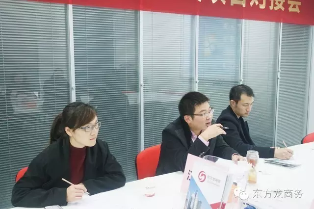東方龍商務舉行自動化設備投資選址項目和實驗室工程設備項目兩場項目對接會 東方龍商務舉行自動化設備投資選址項目和實驗室工程設備項目兩場項目對接會
