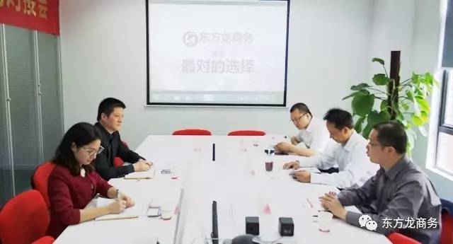四川綿陽鹽亭縣縣委常委帶隊考察上海東方龍商務(wù)平臺，交流委托招商引資戰(zhàn)略合作