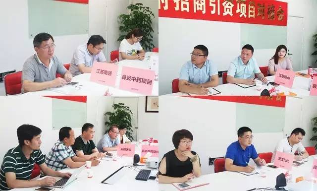 東方龍商務舉行鼻炎康醫療保健品投資選址項目的政府對接會 東方龍商務舉行鼻炎康醫療保健品投資選址項目的政府對接會