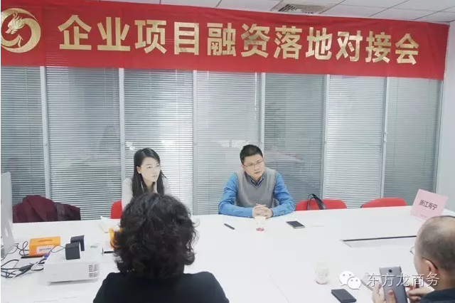 東方龍商務舉行光學鍍膜材料搬遷投資選址項目的政府對接會 東方龍商務舉行光學鍍膜材料搬遷投資選址項目的政府對接會