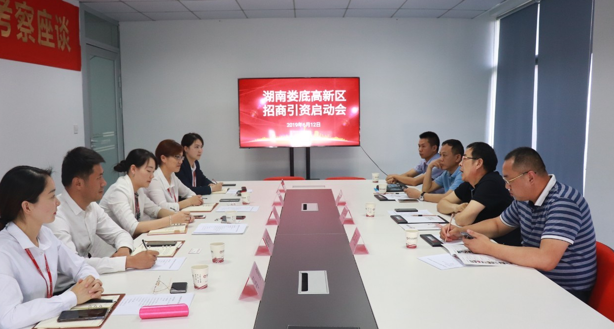 【啟動(dòng)會(huì)】東方龍商務(wù)總部舉行湖南婁底高新技術(shù)產(chǎn)業(yè)開發(fā)區(qū)委托招商引資啟動(dòng)會(huì),精準(zhǔn)匹配優(yōu)質(zhì)項(xiàng)目,促進(jìn)經(jīng)濟(jì)快速增長! 【啟動(dòng)會(huì)】東方龍商務(wù)總部舉行湖南婁底高新技術(shù)產(chǎn)業(yè)開發(fā)區(qū)委托招商引資啟動(dòng)會(huì),精準(zhǔn)匹配優(yōu)質(zhì)項(xiàng)目,促進(jìn)經(jīng)濟(jì)快速增長!