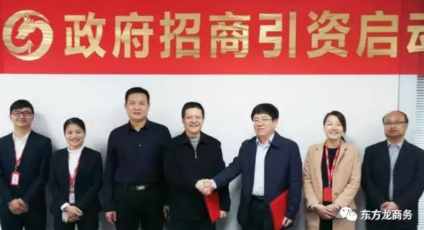 助力山東夏津縣經濟開發區委托招商引資,招引強鏈、補鏈、延鏈的龍頭型、旗艦型項目 助力山東夏津縣經濟開發區委托招商引資,招引強鏈、補鏈、延鏈的龍頭型、旗艦型項目