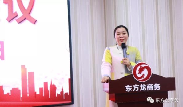 東方龍商務召開服務工作會議，全面部署2019年服務工作，明確目標任務，持續提升公司服務力度