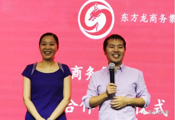 熱烈祝賀東方龍商務與深圳創新服務龍頭企業達成合作簽約,助力珠三角區域創新企業投資布局 熱烈祝賀東方龍商務與深圳創新服務龍頭企業達成合作簽約,助力珠三角區域創新企業投資布局