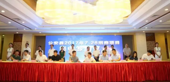 東方龍商務應邀參加湖北荊州公安縣委托招商引資工作培訓會,剖析政府招商引資的現狀和出路 東方龍商務應邀參加湖北荊州公安縣委托招商引資工作培訓會,剖析政府招商引資的現狀和出路