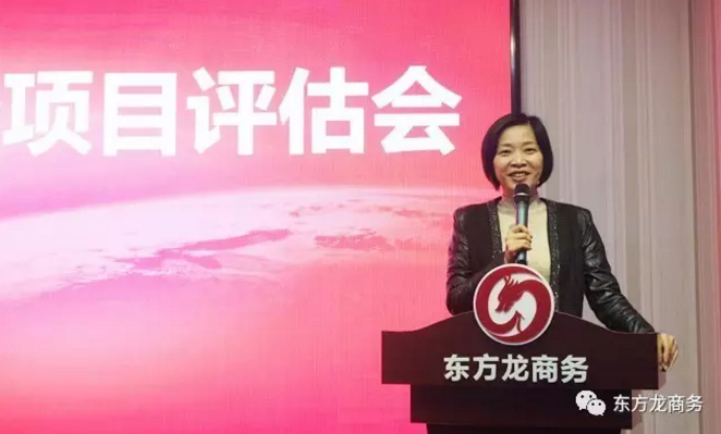 東方龍商務(wù)舉行投資選址項(xiàng)目評(píng)估會(huì),推出多個(gè)科技含量高、投資規(guī)模大、市場(chǎng)布局廣的優(yōu)質(zhì)項(xiàng)目 東方龍商務(wù)舉行投資選址項(xiàng)目評(píng)估會(huì),推出多個(gè)科技含量高、投資規(guī)模大、市場(chǎng)布局廣的優(yōu)質(zhì)項(xiàng)目