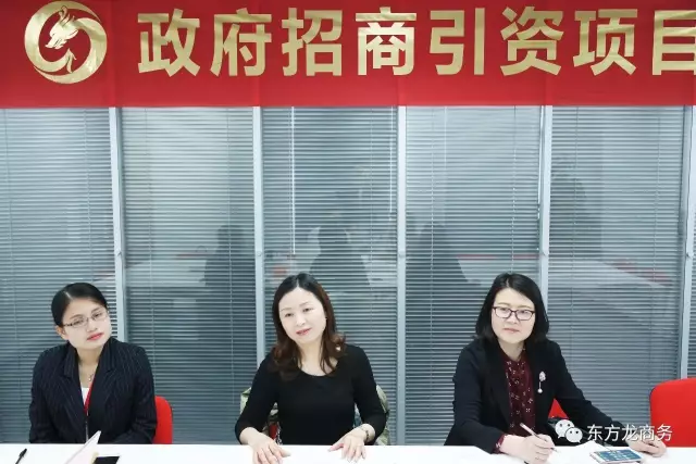 東方龍商務舉行電路板用高分辨率感光干膜投資選址項目政府對接會 東方龍商務舉行電路板用高分辨率感光干膜投資選址項目政府對接會