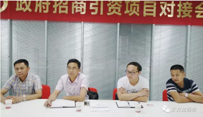 舉行汽車電子產(chǎn)品投資選址項目的政府對接會,政企雙方達成初步合作意向 舉行汽車電子產(chǎn)品投資選址項目的政府對接會,政企雙方達成初步合作意向