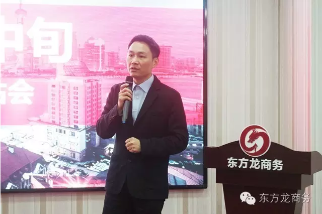 東方龍商務舉行11月份中旬投資選址項目評估會 東方龍商務舉行11月份中旬投資選址項目評估會