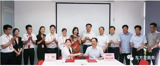 東方龍商務與陜西銅川市政府簽訂委托招商引資合作協議