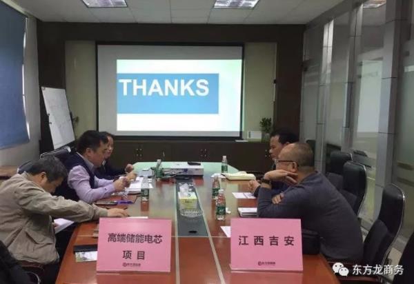 深圳分公司陪同政府園區(qū)對(duì)接考察高端儲(chǔ)能電芯投資選址項(xiàng)目,政企雙方達(dá)成進(jìn)一步合作意向 深圳分公司陪同政府園區(qū)對(duì)接考察高端儲(chǔ)能電芯投資選址項(xiàng)目,政企雙方達(dá)成進(jìn)一步合作意向