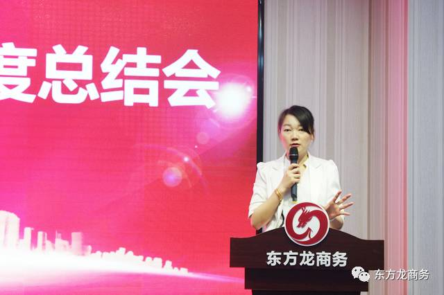 東方龍商務舉行五月份總結大會,進一步提高投資選址項目對接效果,安排六月份重點項目考察 東方龍商務舉行五月份總結大會,進一步提高投資選址項目對接效果,安排六月份重點項目考察