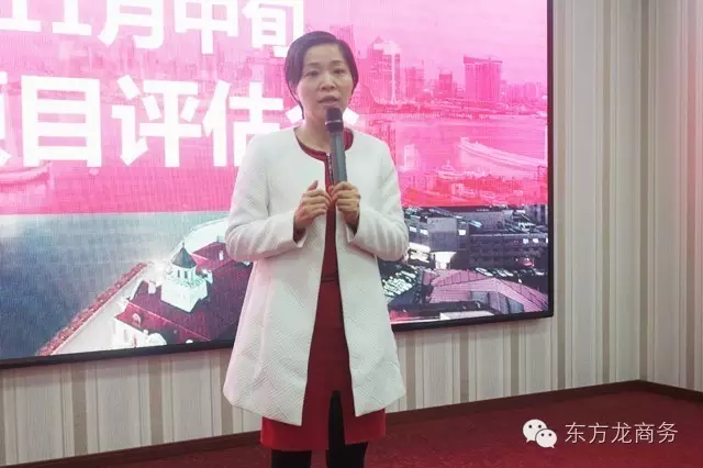 東方龍商務舉行11月份中旬投資選址項目評估會 東方龍商務舉行11月份中旬投資選址項目評估會