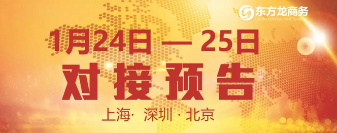 【政府招商】5個(gè)優(yōu)質(zhì)項(xiàng)目與全國(guó)政府精準(zhǔn)對(duì)接 ！