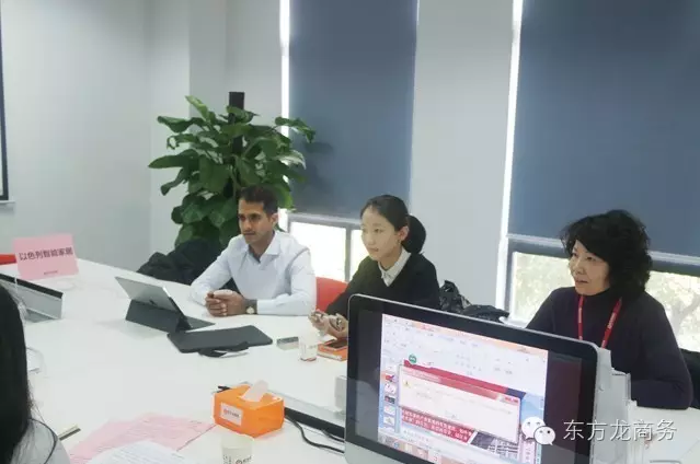 東方龍商務(wù)舉行以色列智能家居投資選址項(xiàng)目的政府對接會 東方龍商務(wù)舉行以色列智能家居投資選址項(xiàng)目的政府對接會