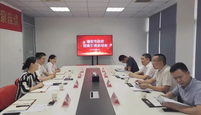 【啟動會】東方龍商務(wù)總部舉行浙江瑞安市委托招商引資啟動會,提升傳統(tǒng)產(chǎn)業(yè)能級,培育發(fā)展新動能! 【啟動會】東方龍商務(wù)總部舉行浙江瑞安市委托招商引資啟動會,提升傳統(tǒng)產(chǎn)業(yè)能級,培育發(fā)展新動能!