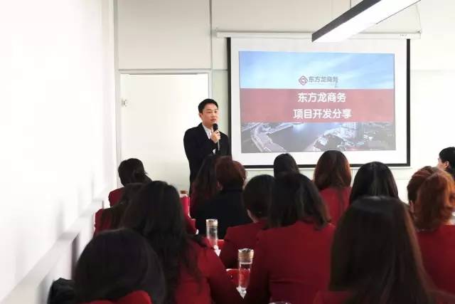 東方龍商務(wù)舉行2016年第一季度工作總結(jié)表彰大會(huì) 東方龍商務(wù)舉行2016年第一季度工作總結(jié)表彰大會(huì)
