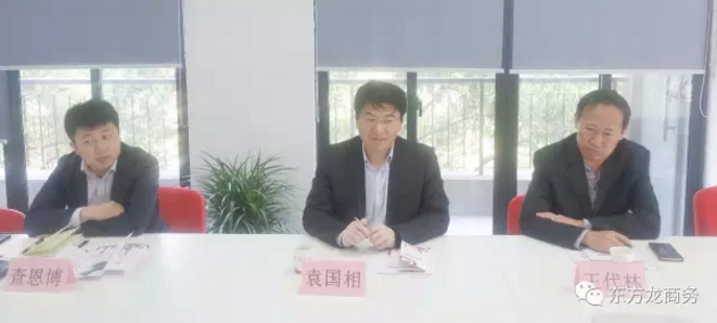 遼寧省興城市市長率隊考察東方龍商務平臺,交流政府委托招商合作 遼寧省興城市市長率隊考察東方龍商務平臺,交流政府委托招商合作