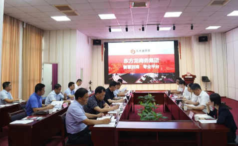 甘肅省定西市市委副書記、市長(zhǎng)戴超一行考察東方龍商務(wù)集團(tuán)，加快核心產(chǎn)業(yè)集約化轉(zhuǎn)型升級(jí)，扎實(shí)推進(jìn)項(xiàng)目落地見效！