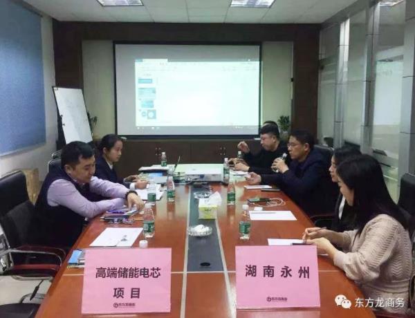 深圳分公司陪同政府園區(qū)對(duì)接考察高端儲(chǔ)能電芯投資選址項(xiàng)目,政企雙方達(dá)成進(jìn)一步合作意向 深圳分公司陪同政府園區(qū)對(duì)接考察高端儲(chǔ)能電芯投資選址項(xiàng)目,政企雙方達(dá)成進(jìn)一步合作意向