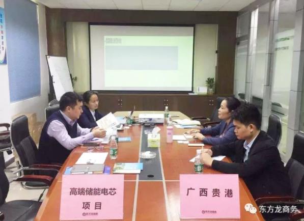 深圳分公司陪同政府園區(qū)對(duì)接考察高端儲(chǔ)能電芯投資選址項(xiàng)目,政企雙方達(dá)成進(jìn)一步合作意向 深圳分公司陪同政府園區(qū)對(duì)接考察高端儲(chǔ)能電芯投資選址項(xiàng)目,政企雙方達(dá)成進(jìn)一步合作意向