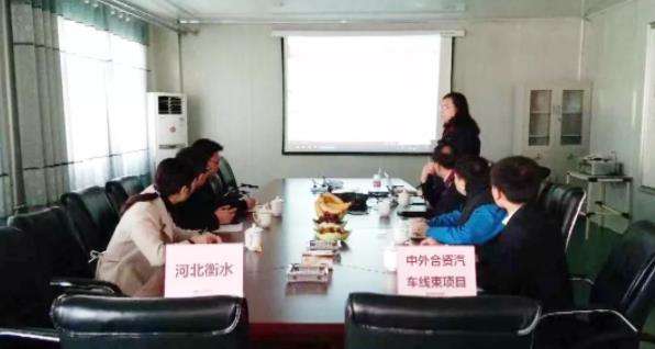 北京分公司陪同政府園區(qū)赴中外合資汽車線束投資選址項(xiàng)目方對(duì)接考察，達(dá)成進(jìn)一步合作意向