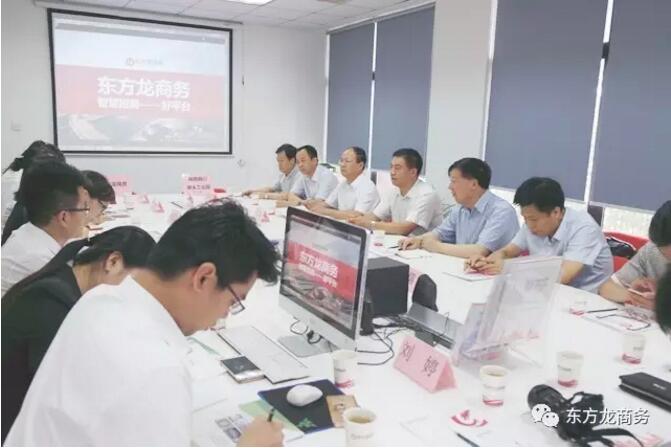 東方龍商務與陜西銅川市政府簽訂委托招商引資合作協議 東方龍商務與陜西銅川市政府簽訂委托招商引資合作協議
