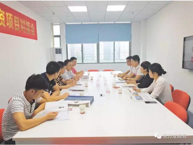 廣東南雄市領(lǐng)導(dǎo)來(lái)訪考察東方龍商務(wù)深圳分公司洽談委托招商引資工作 廣東南雄市領(lǐng)導(dǎo)來(lái)訪考察東方龍商務(wù)深圳分公司洽談委托招商引資工作