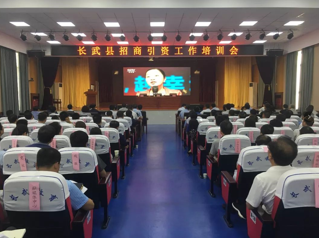 【政府培訓(xùn)】東方龍商務(wù)集團(tuán)董事長考察陜西長武落地項(xiàng)目，應(yīng)邀為全縣招商干部培訓(xùn)《專業(yè)招商新突破》