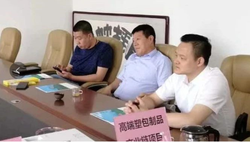 陪同政府園區(qū)對接考察高端塑包制品產(chǎn)業(yè)鏈投資選址項目，務(wù)實推進優(yōu)質(zhì)項目落地