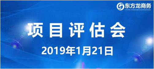 多達(dá)47個(gè)優(yōu)質(zhì)投資選址項(xiàng)目通過(guò)評(píng)估將于年后對(duì)接