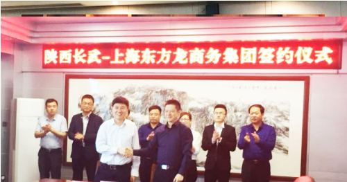 助力陜西長(zhǎng)武縣委托招商引資，構(gòu)建現(xiàn)代特色產(chǎn)業(yè)體系