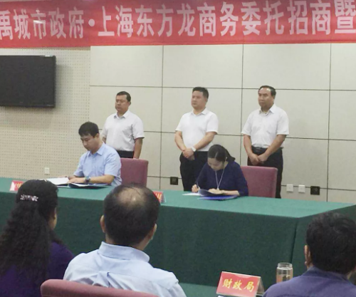 助力山東禹城市委托招商引資，打造宜居宜業(yè)的新高地