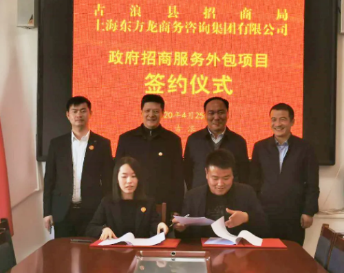 全力助推甘肅武威古浪縣委托招商引資,聚力打造特色產業鏈 全力助推甘肅武威古浪縣委托招商引資,聚力打造特色產業鏈