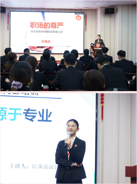 東方龍商務(wù)集團(tuán)開展年終系列培訓(xùn)，為實現(xiàn)2021年目標(biāo)鍛造專業(yè)招商團(tuán)隊
