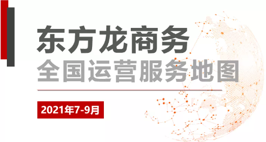 【委托招商運營服務地圖】河北省省長調研肯定集團投資選址項目質量！累累碩果迎國慶！增強“硬實力”！提升“軟環境”！