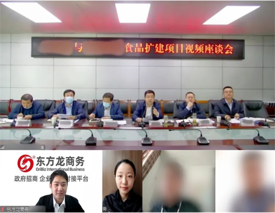 中國(guó)馳名商標(biāo)，市場(chǎng)潛力大！陜西某地方政府成功對(duì)接著名品牌食品擴(kuò)建投資選址項(xiàng)目