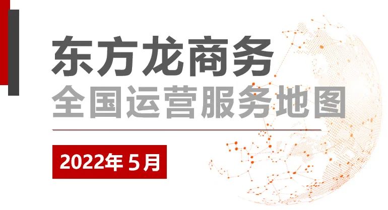 【委托招商運(yùn)營(yíng)服務(wù)地圖】總投資超63億！項(xiàng)目推進(jìn)有條不紊，項(xiàng)目開工如火如荼，發(fā)展步伐蹄疾步穩(wěn)！