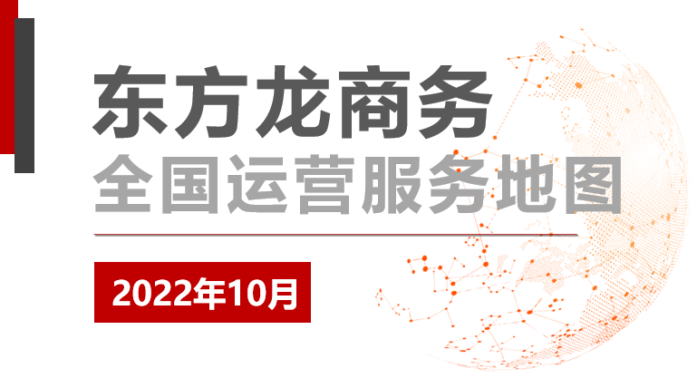 【委托招商運營服務地圖】五度迎進博！招大引強！以項目之“進”支撐發展之“穩”！