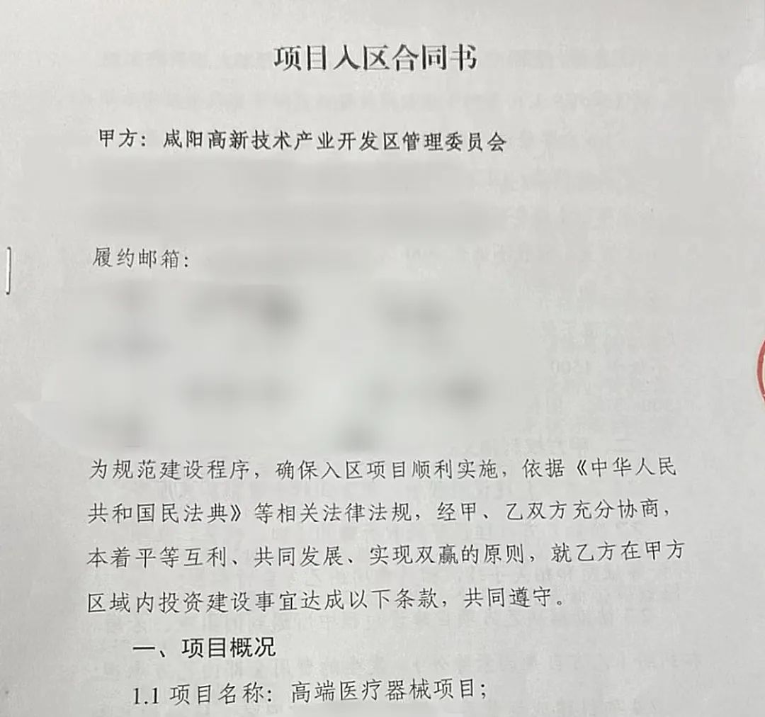 年后第一時間開工！高端醫(yī)療器械擴建投資選址項目成功落地陜西咸陽